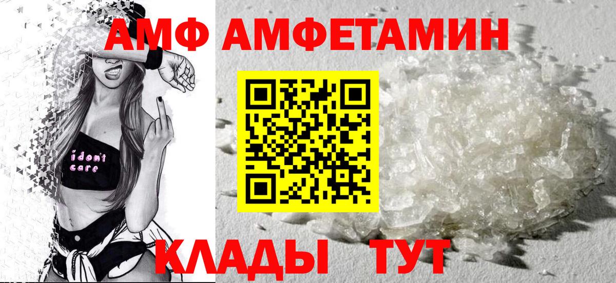 Amphetamine 97% Сосновый Бор