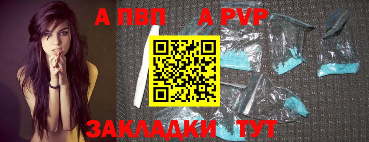 Сосновый Бор  А ПВП крисы CK  A PVP кристаллы  Вход с VPN  А ПВП VHQ 