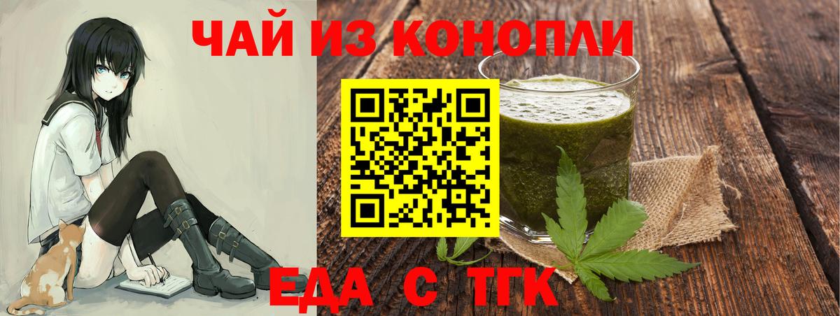 Сосновый Бор  Еда ТГК конопля  Вход с VPN 