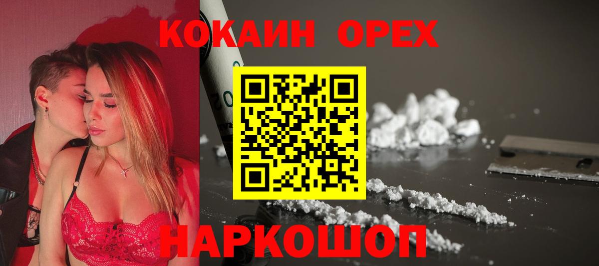COCAIN  Вход с VPN  Сосновый Бор  что такое   Cocaine Перу  КОКАИН Эквадор 