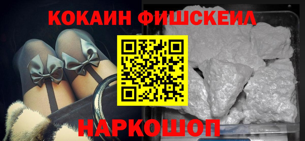 Cocaine Колумбийский Сосновый Бор