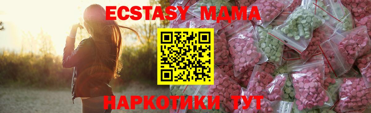 Ecstasy 280 MDMA  Вход с VPN  darknet формула  Сосновый Бор 