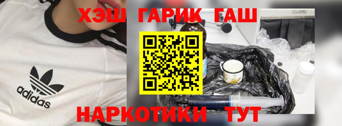 Гашиш гарик  ГАШ гашик  Гашиш  Вход с VPN  Сосновый Бор 