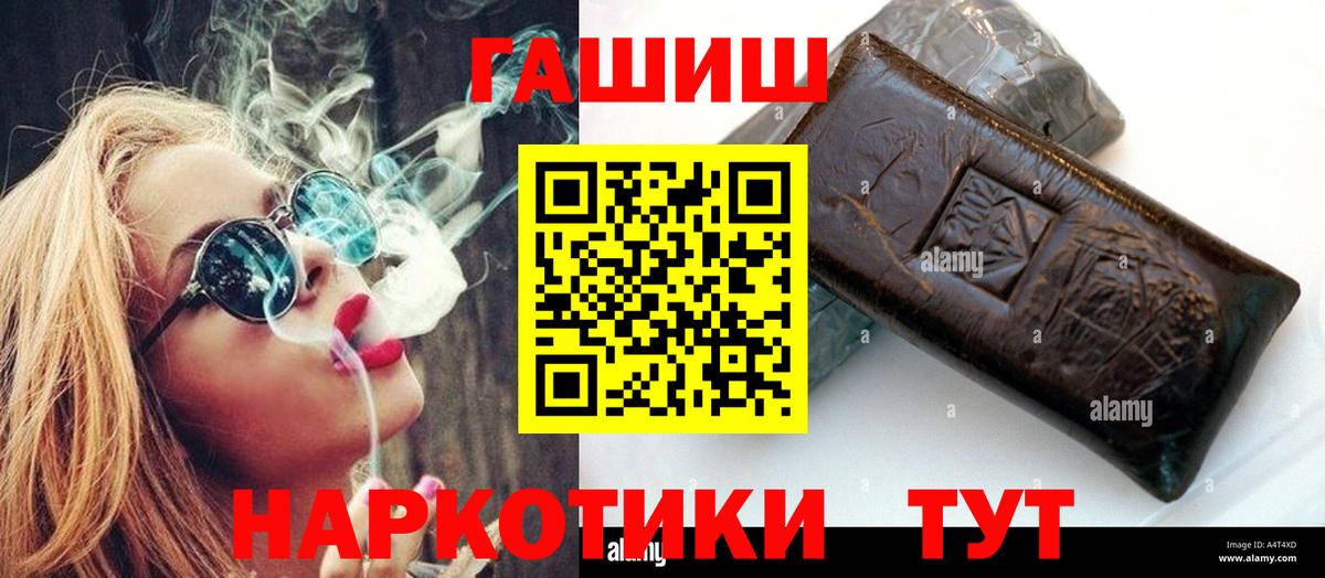 Гашиш убойный Сосновый Бор