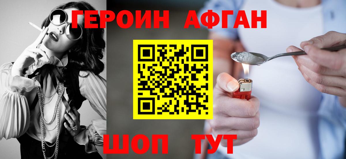 Героин хмурый  Героин  Сосновый Бор  Вход с VPN 