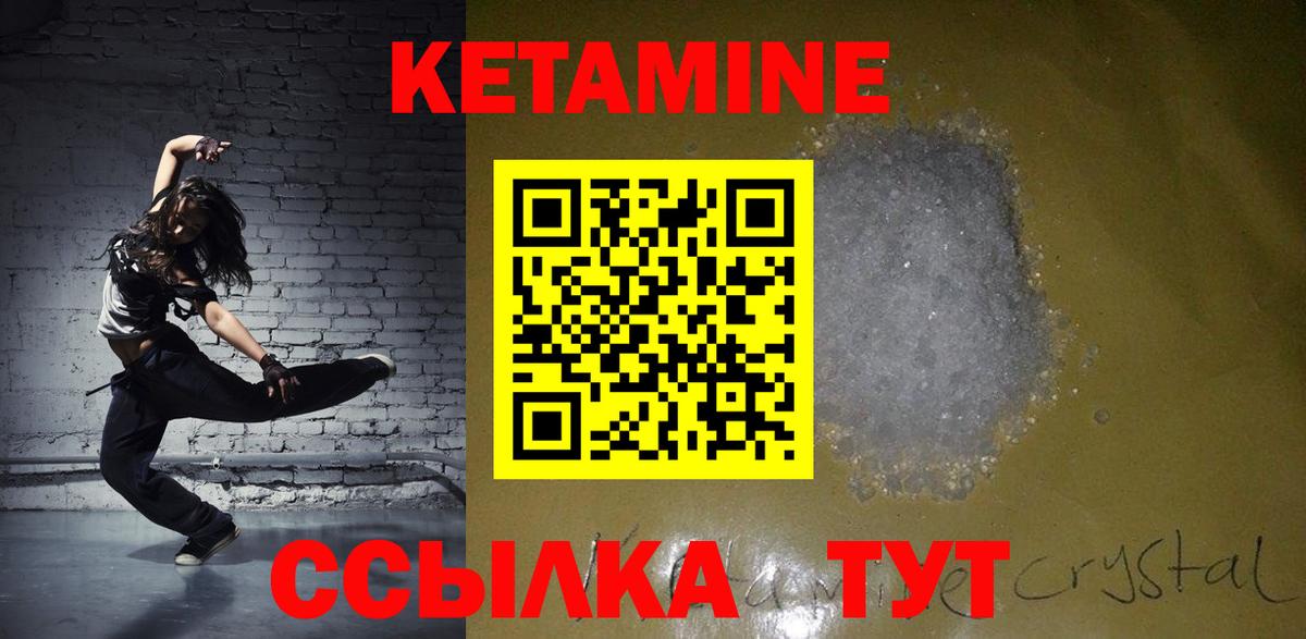 КЕТАМИН VHQ  МЕГА ONION  Сосновый Бор  Вход с VPN  КЕТАМИН VHQ 