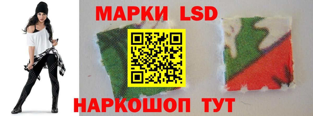 LSD-25 экстази ecstasy Сосновый Бор