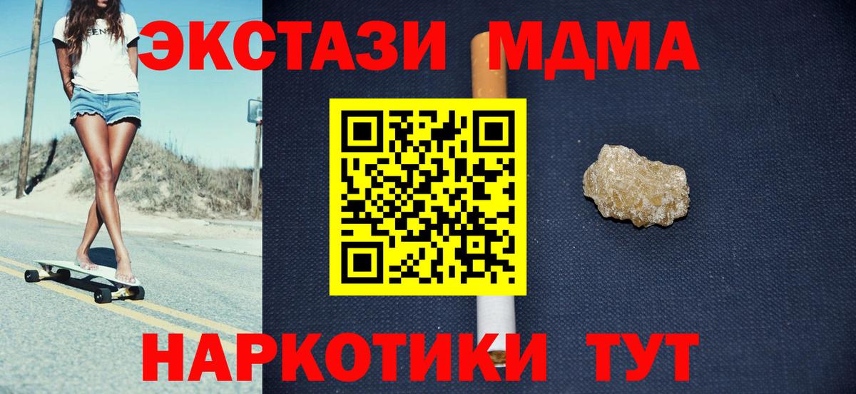 MDMA crystal Сосновый Бор