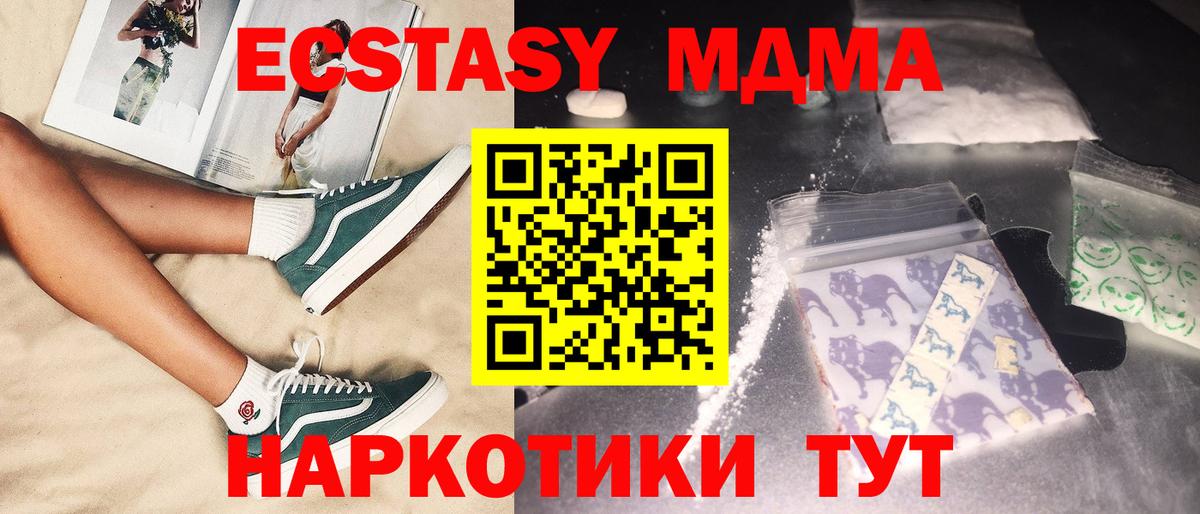 MDMA кристаллы  Вход с VPN  Сосновый Бор  МДМА crystal 