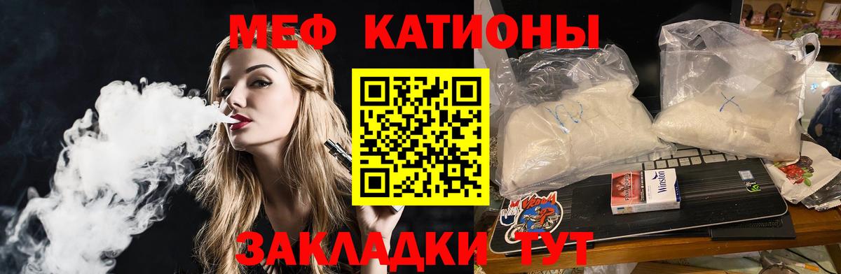Меф мяу мяу  Сосновый Бор