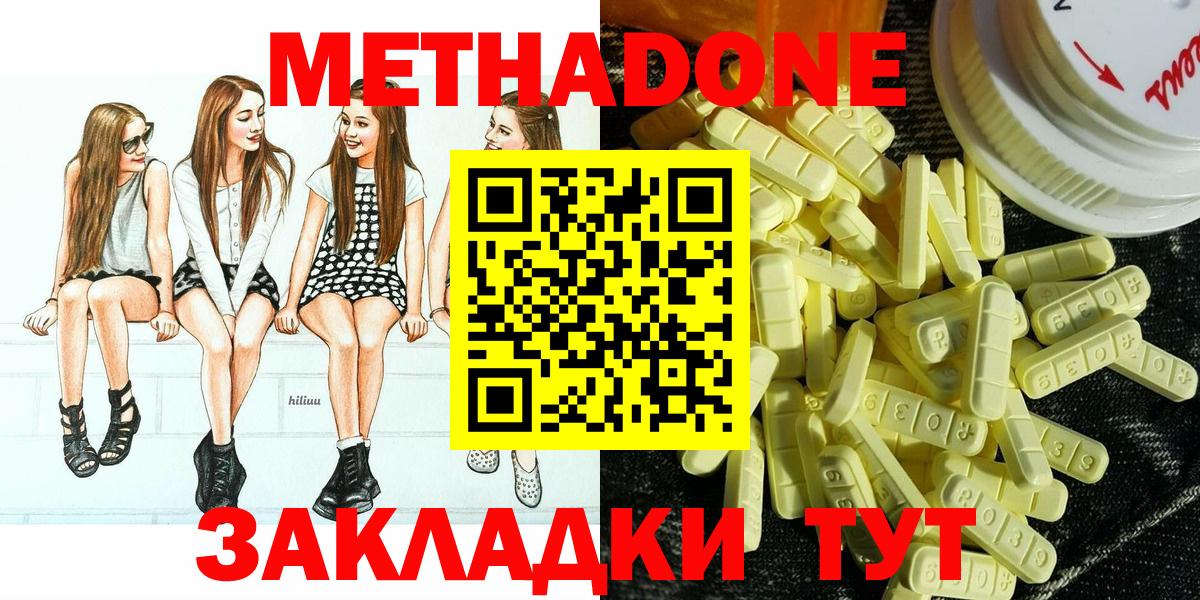 Метадон кристалл  Вход с VPN  Сосновый Бор 