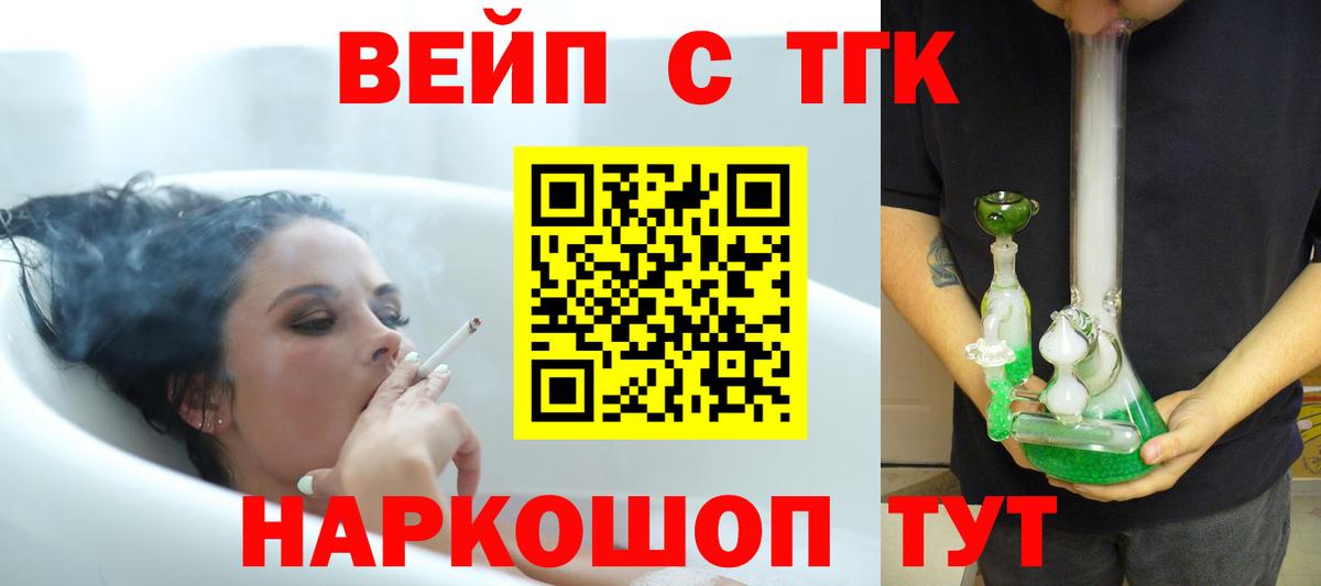 ТГК гашишное масло  Дистиллят ТГК концентрат  Вход с VPN  Сосновый Бор 